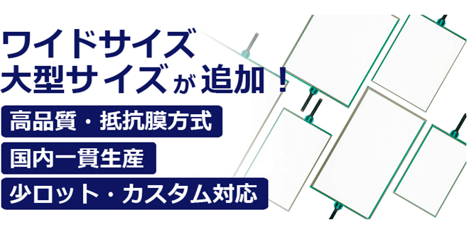 FTシリーズ